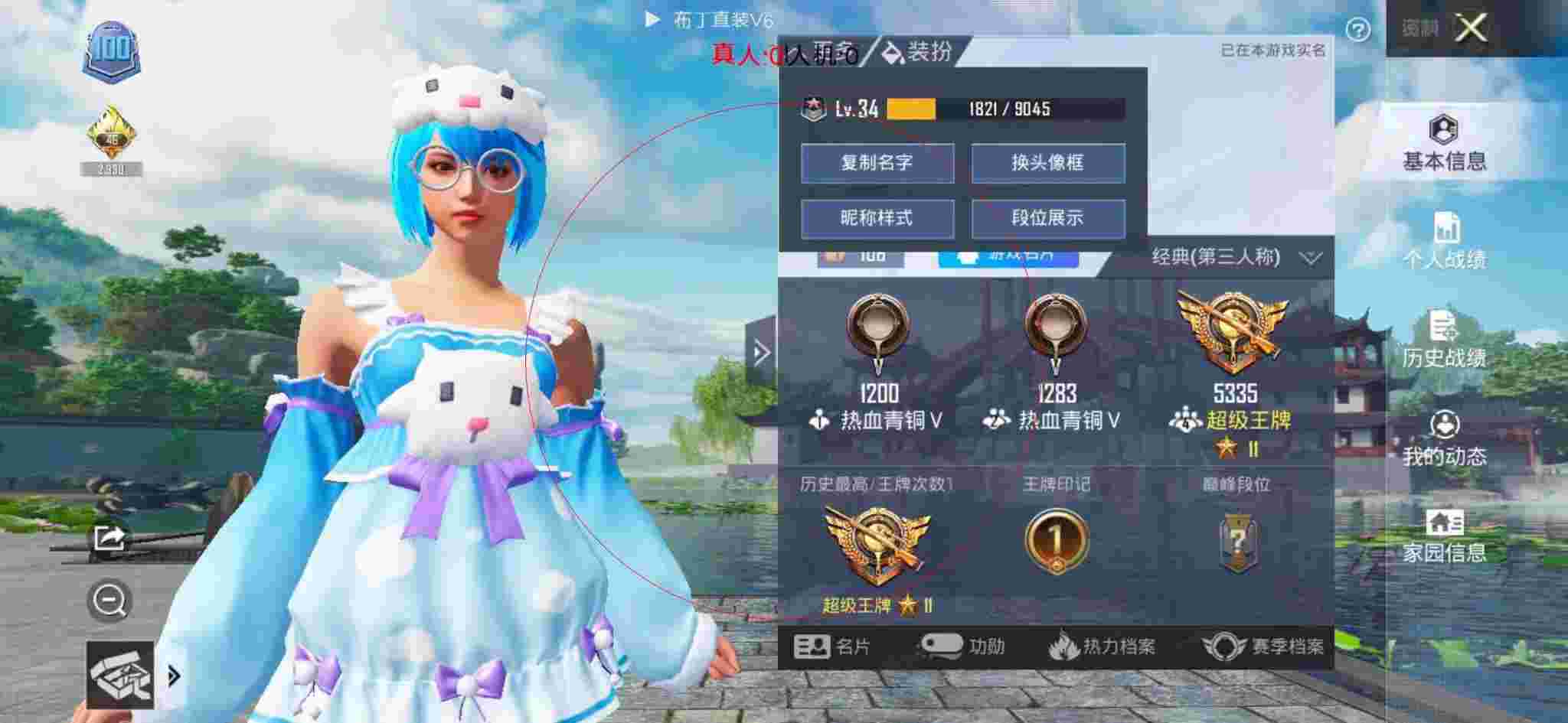 和平精英布丁直装透视 - 和平精英免费科技软件2025辅助预览图